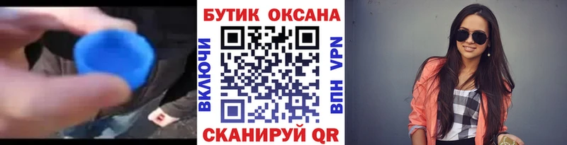 Бутират GHB  Неман 
