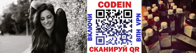цена наркотик  Неман  Кодеиновый сироп Lean напиток Lean (лин) 