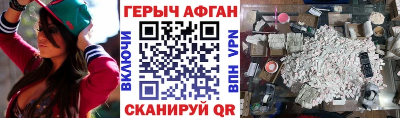где купить наркоту  blacksprut сайт  Героин VHQ  Неман 