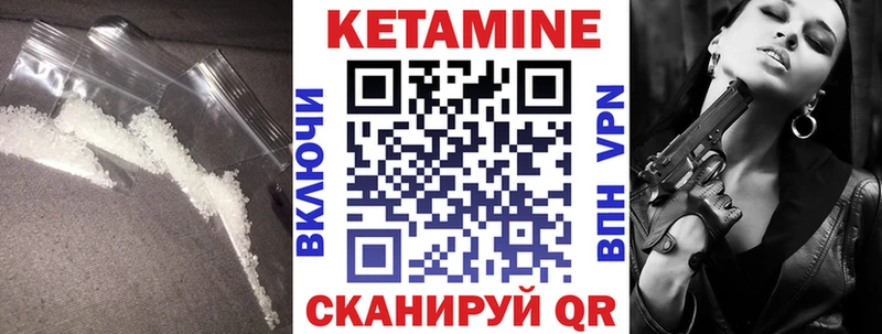 Кетамин VHQ  Неман 