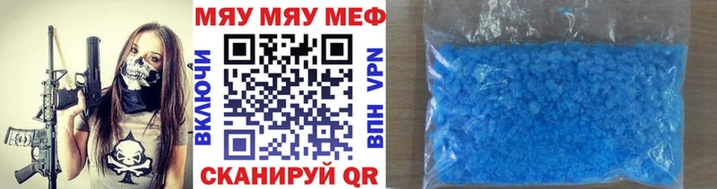Мефедрон кристаллы Неман